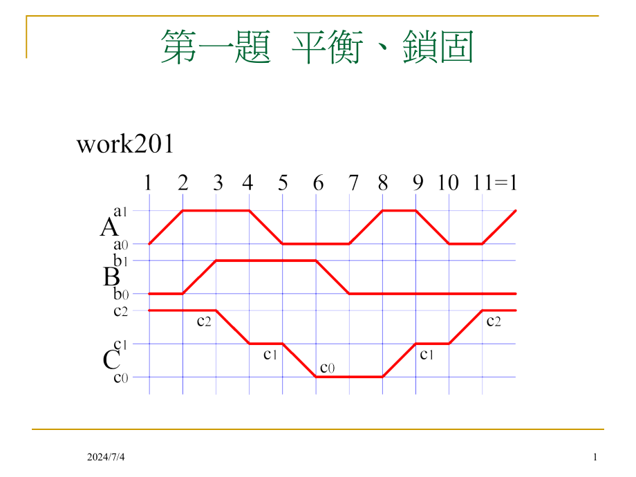 气压检乙级第1题课件_第1页