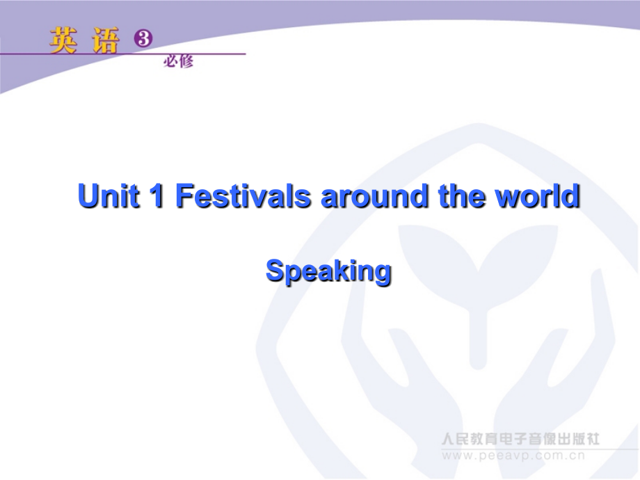 Speaking课件_第1页