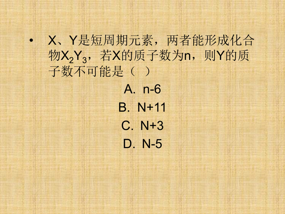 沪科版化学高二上《酸碱滴定》课件3_第1页