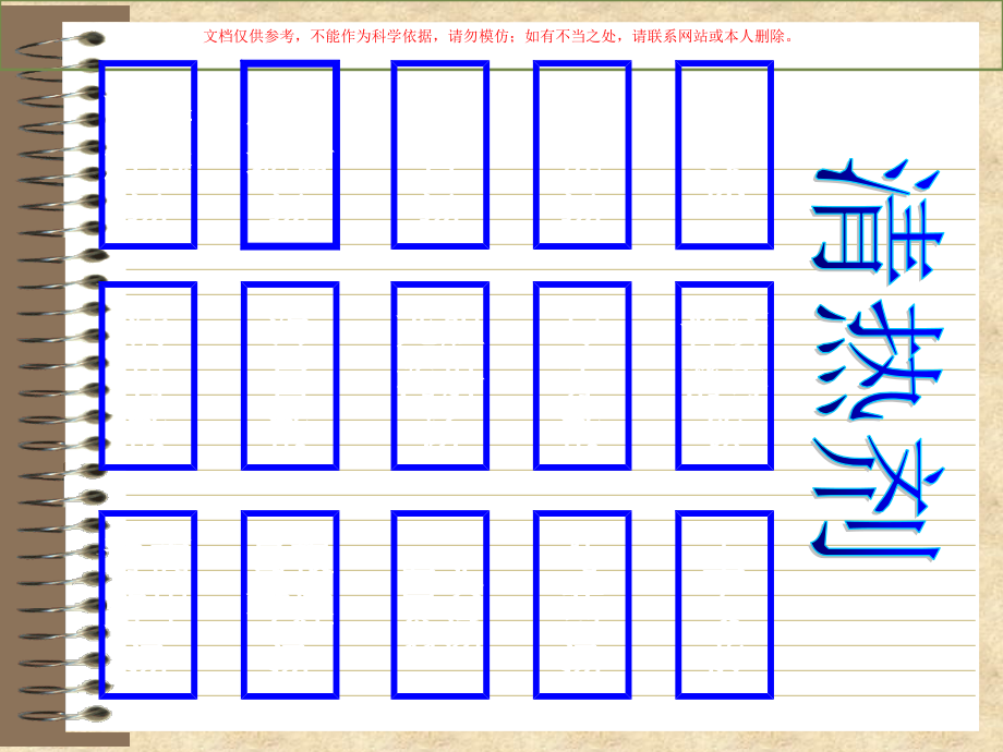 清热剂方剂学课件_第1页