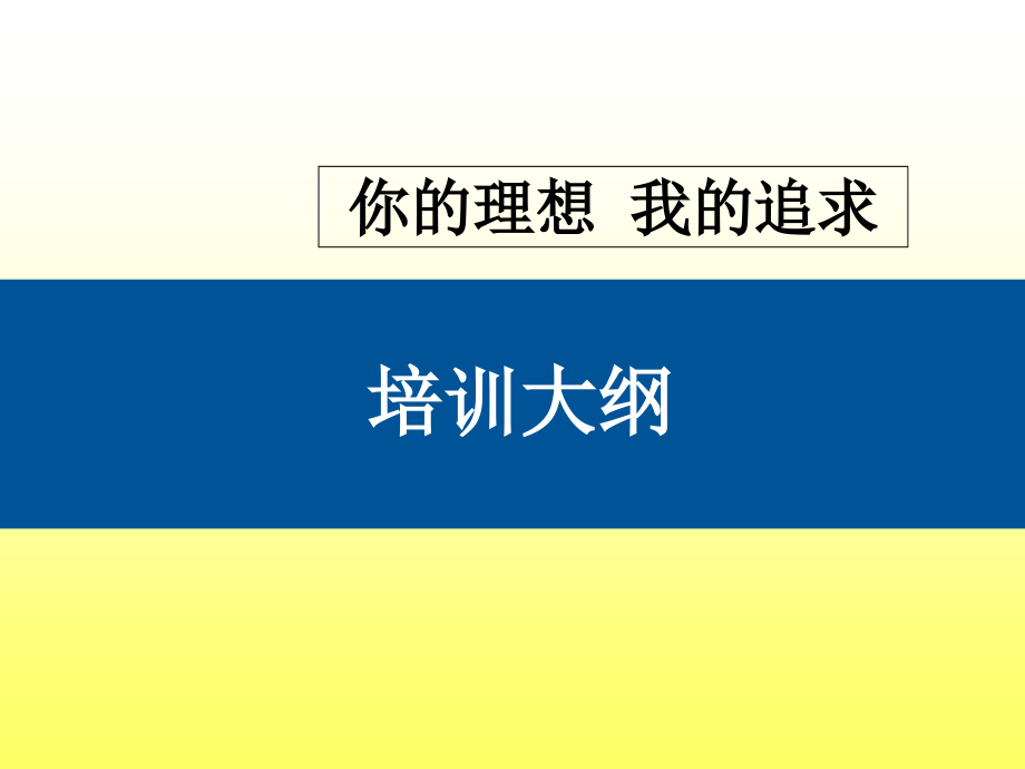 财务技能培训教材基础篇_第1页