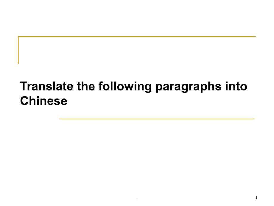 汉译英练习课件_第1页