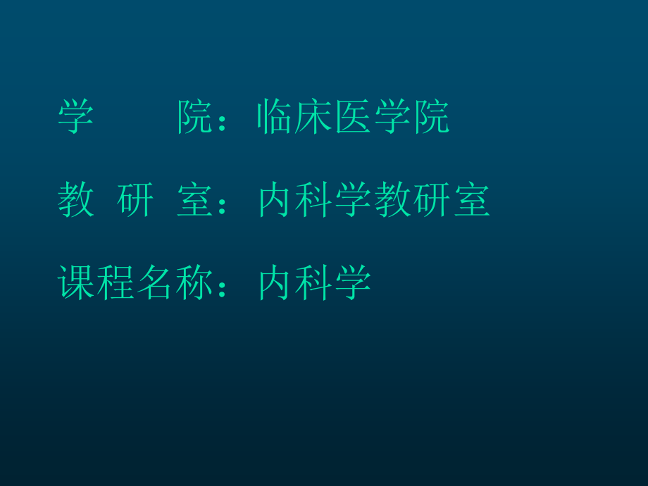 高血压讲课大纲ppt课件_第1页