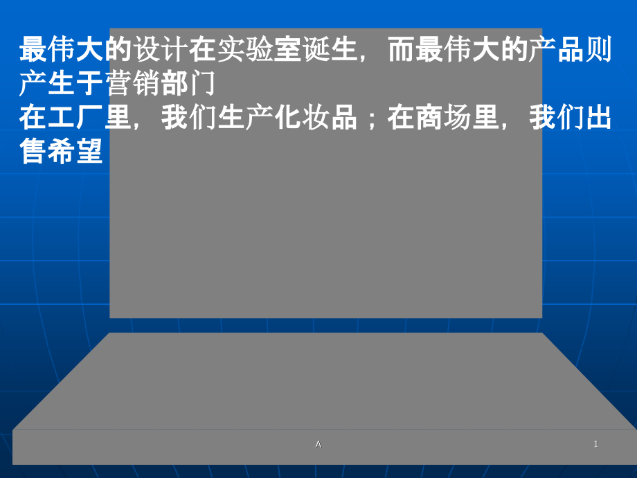 汽车产品策略1课件_第1页