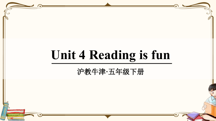 沪教牛津版五年级英语下册-unit-4-教学课件_第1页