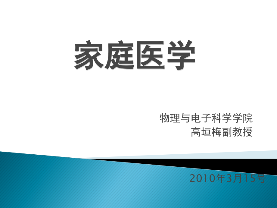 民间实用土方分析课件_第1页