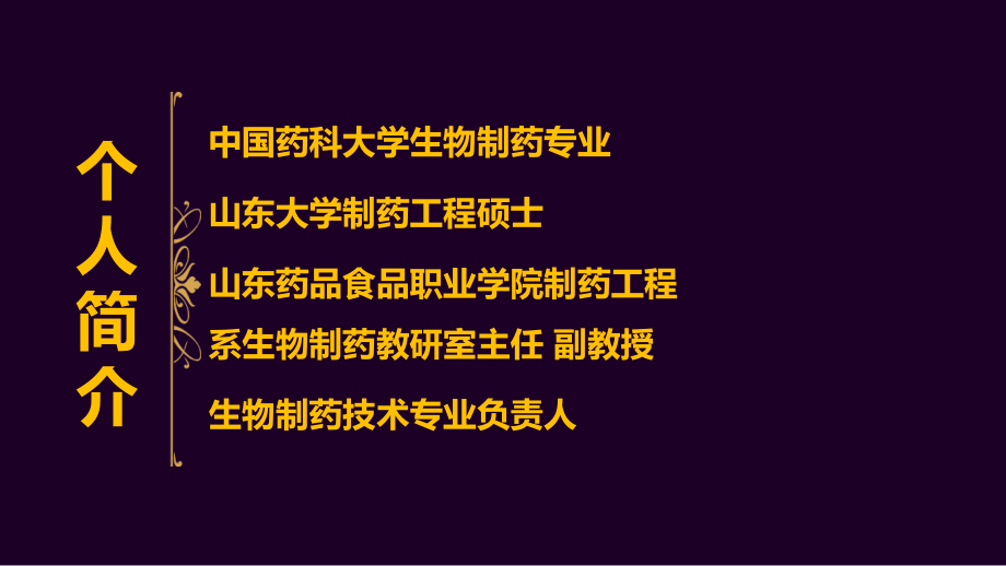 氨基酸多肽和蛋白质类药物课件_第1页