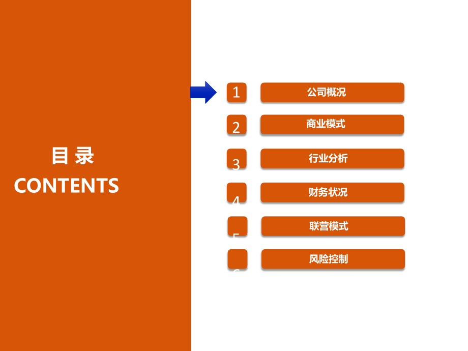 某研发中心尽职调查报告模板课件_第1页