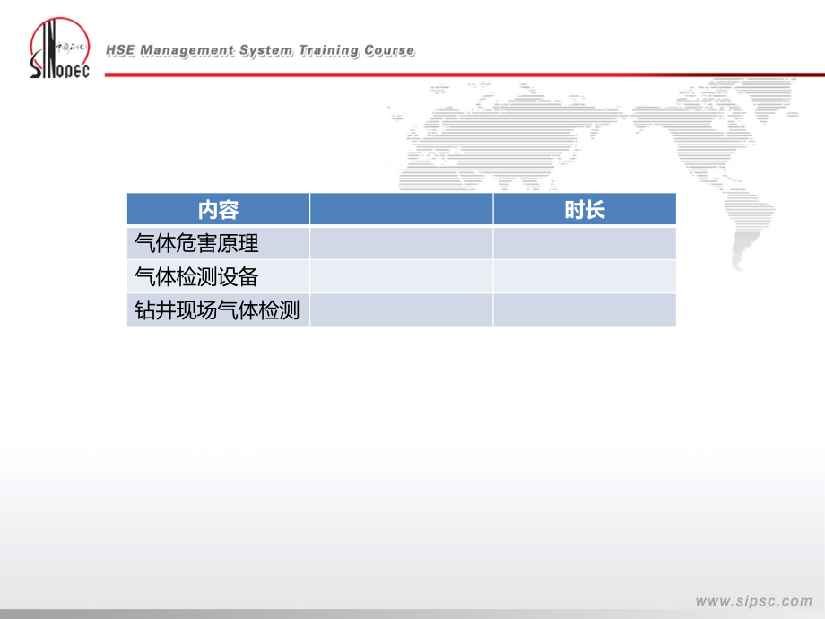 气体检测仪培训教材-wangchengliang资料课件_第1页