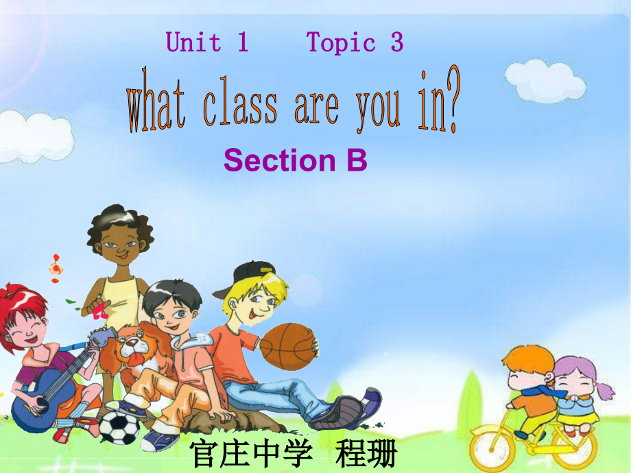 SectionB-1 (6)课件_第1页