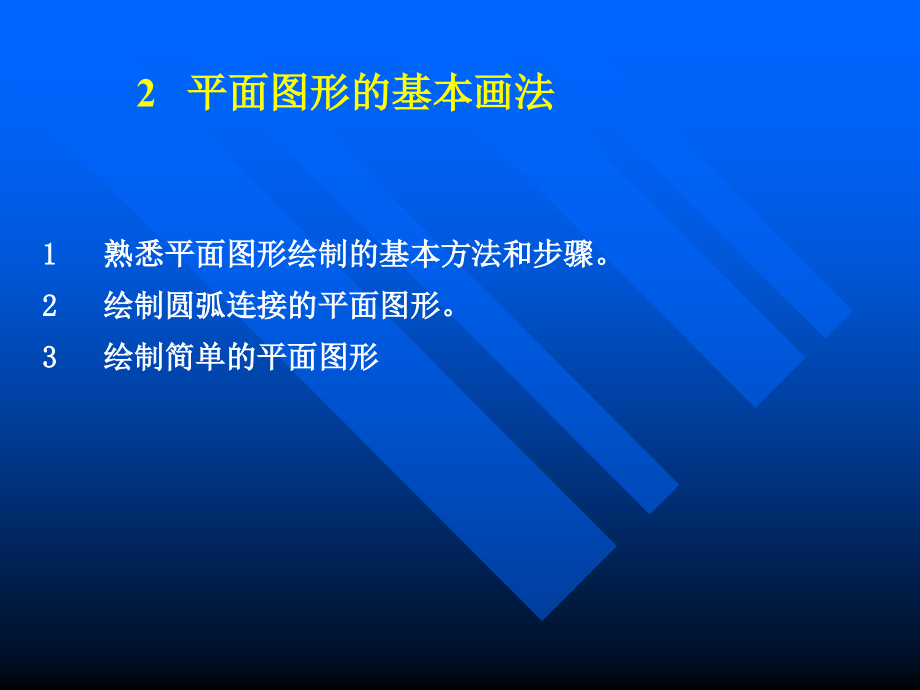 汽车识图教学课件_第1页