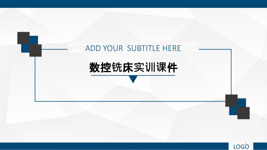 数控铣床实训完整课件_第1页