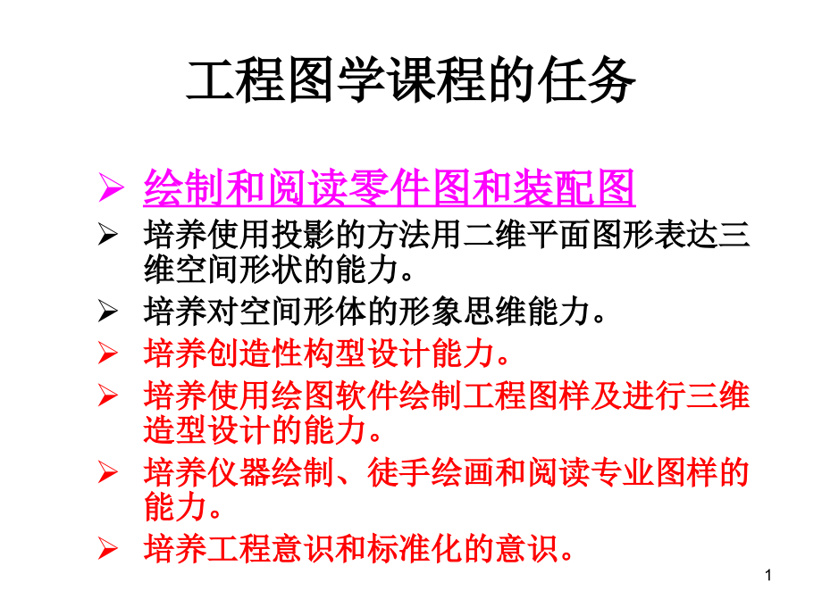 减速器相关知识课件_第1页