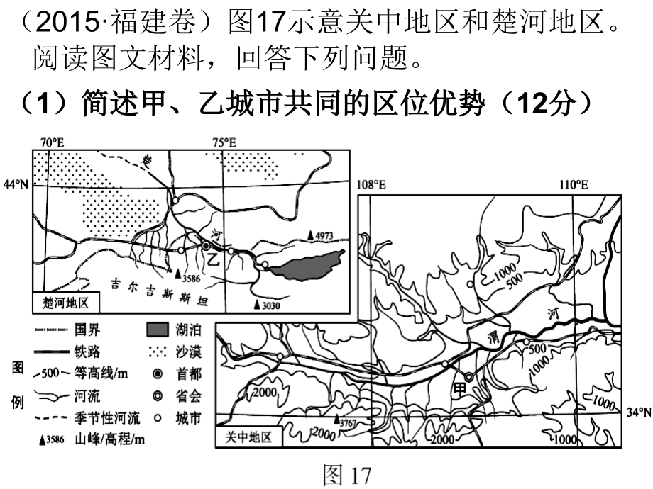 城市区位一轮复习公开课系课件_第1页