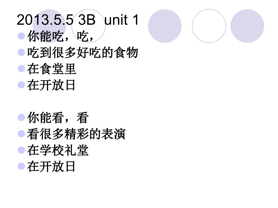 朗文3B-1--4单元-课堂笔记教学教材课件_第1页