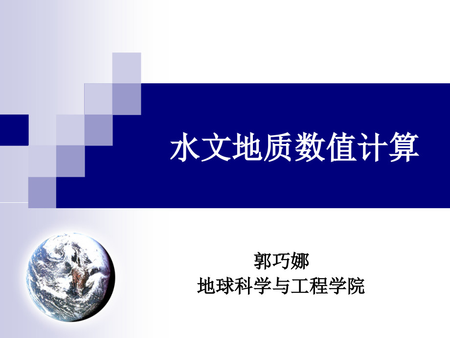 第1-3章基本原理资料课件_第1页