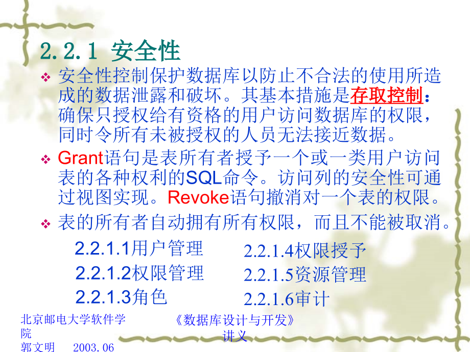 电信资源管理系统立项可行性说明课件_第1页