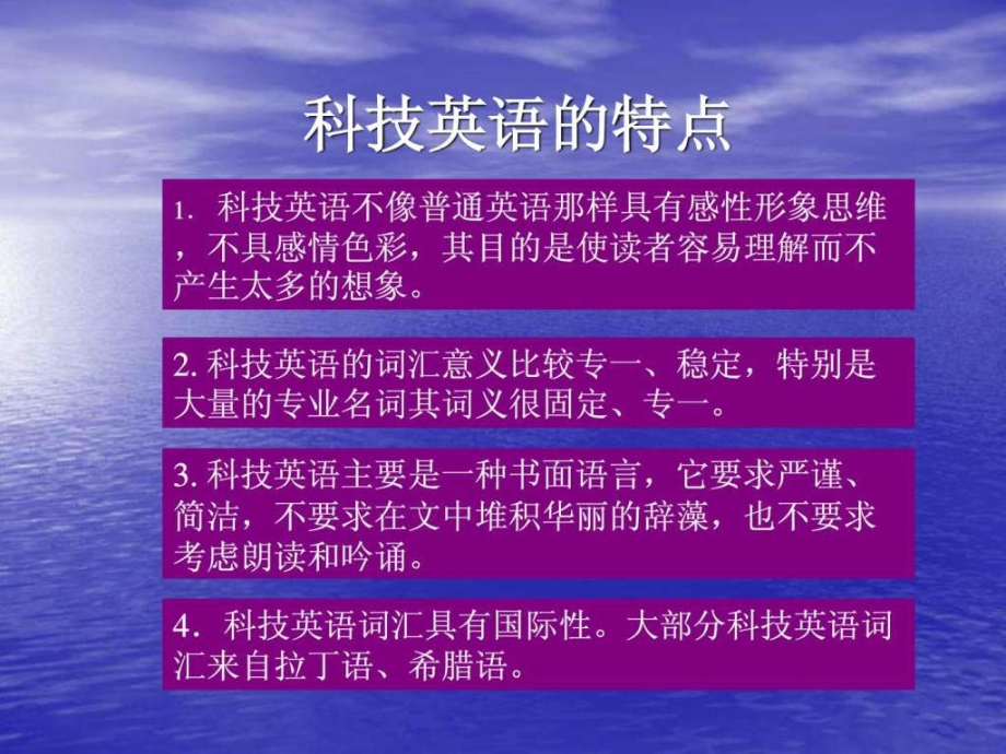 科技文章英语摘要-课件_第1页