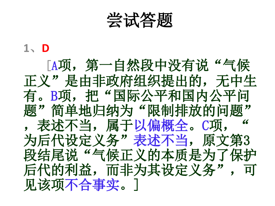 高考突破新动力课件_第1页