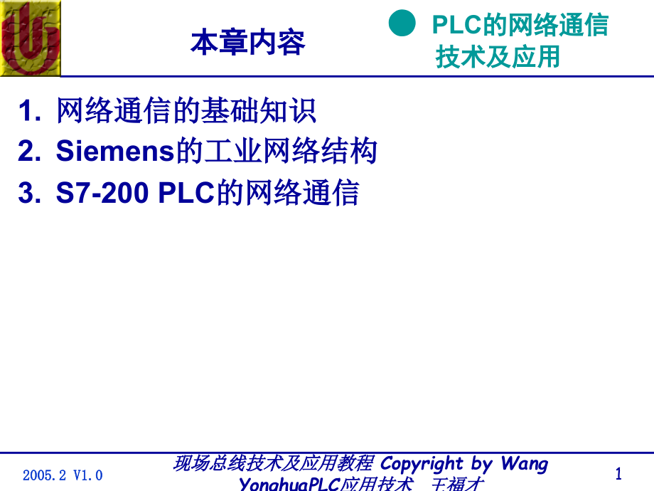 现代电气控制及PLC应用技术第8章ppt课件_第1页