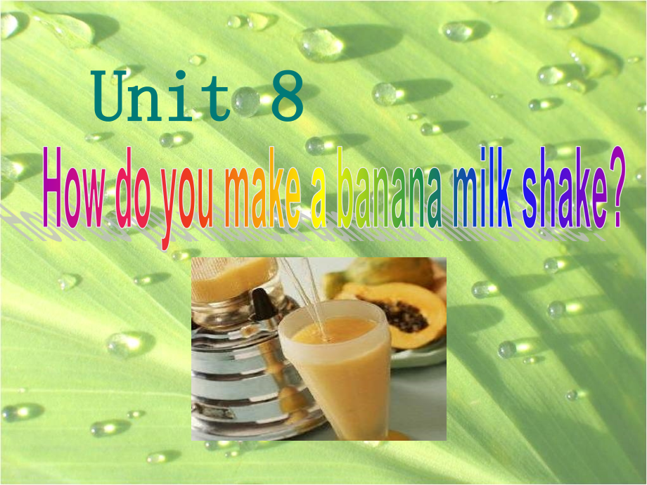 初二英语unit8how_do_you_make_a_banana_milk_shake_公开课课件课件_第1页