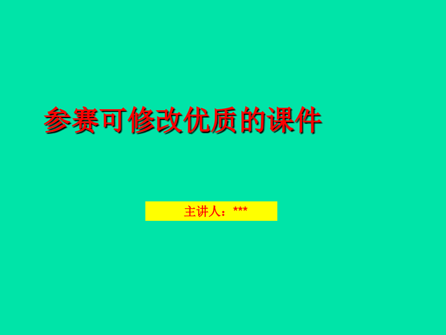 生物化学-第二章-蛋白质化学-教学-课件_第1页