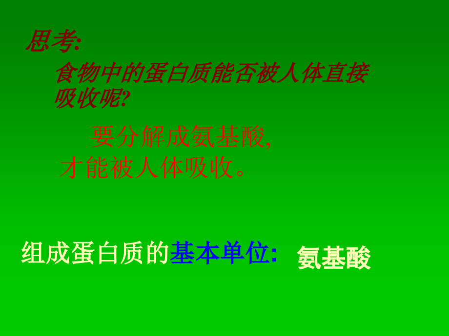 生命活动的主要承担者--蛋白质讲解课件_第1页