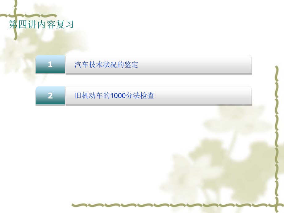 现行价法的适用范围课件_第1页