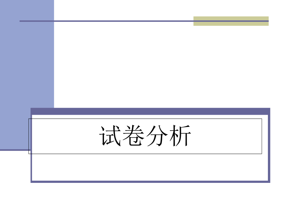 消防案例分析课件_第1页