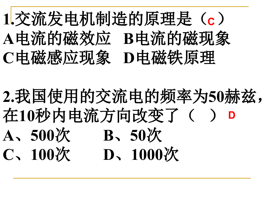 家庭电路 (5)课件_第1页