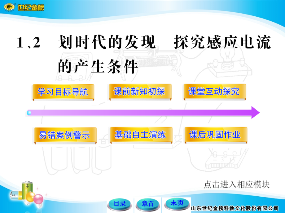 必修1-41课件_第1页