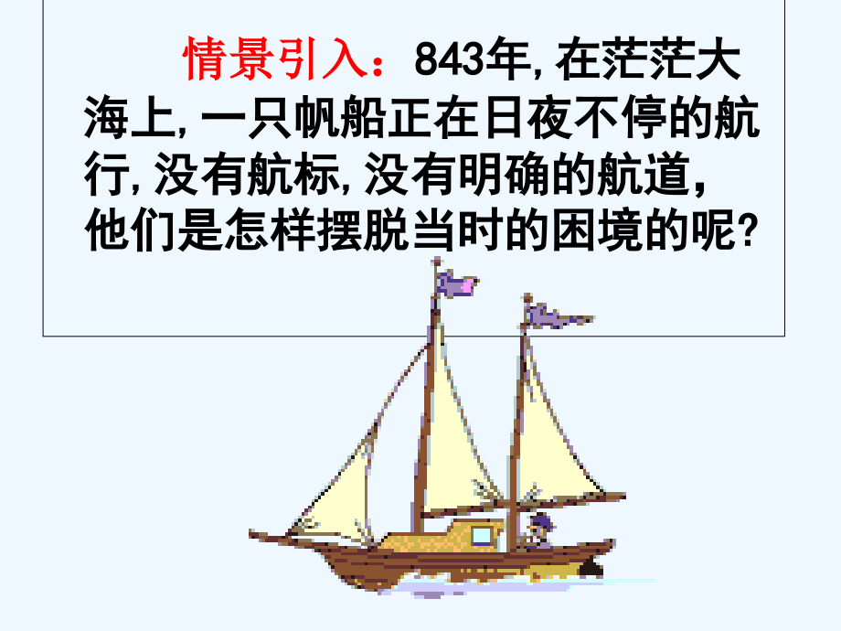 物理人教版九年级全册磁现象-磁场142中课件_第1页