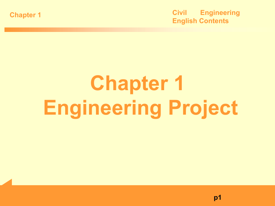 土木工程专业英语课件_第1页