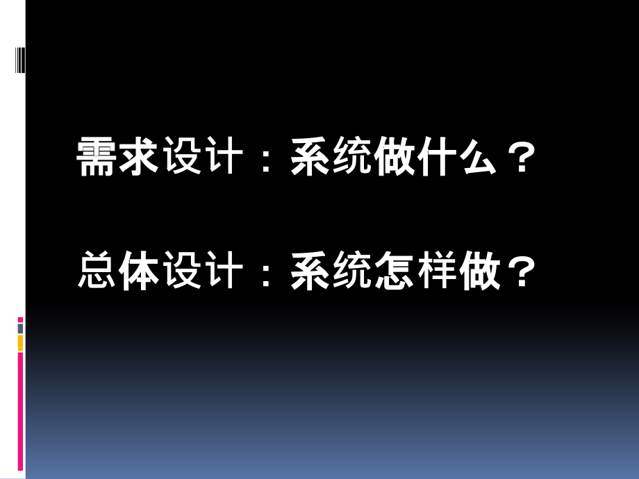 物联网总体方案设计教学课件_第1页