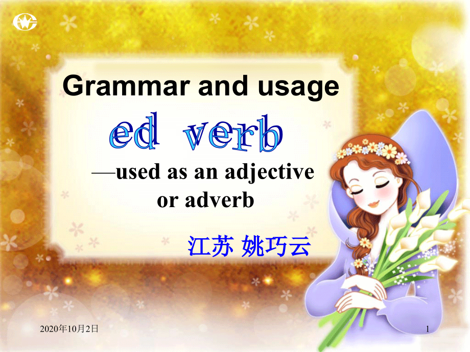 牛津英语Module5-unit3-Grammar-and-usage课件_第1页