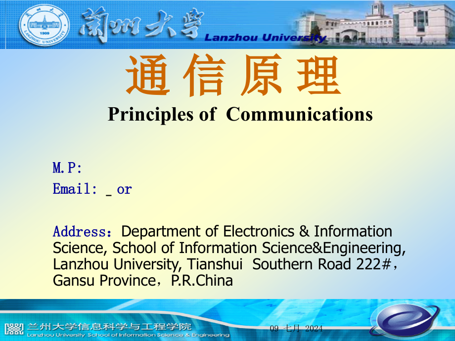 正交频分复用(OFDM)多载波调制技术课件_第1页