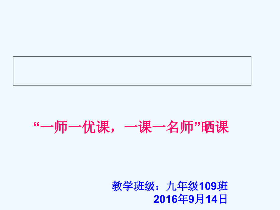 物理人教版九年级全册磁现象-磁场-课件_第1页