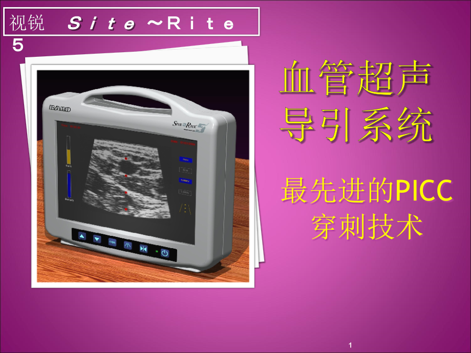 超声学习ppt课件_第1页