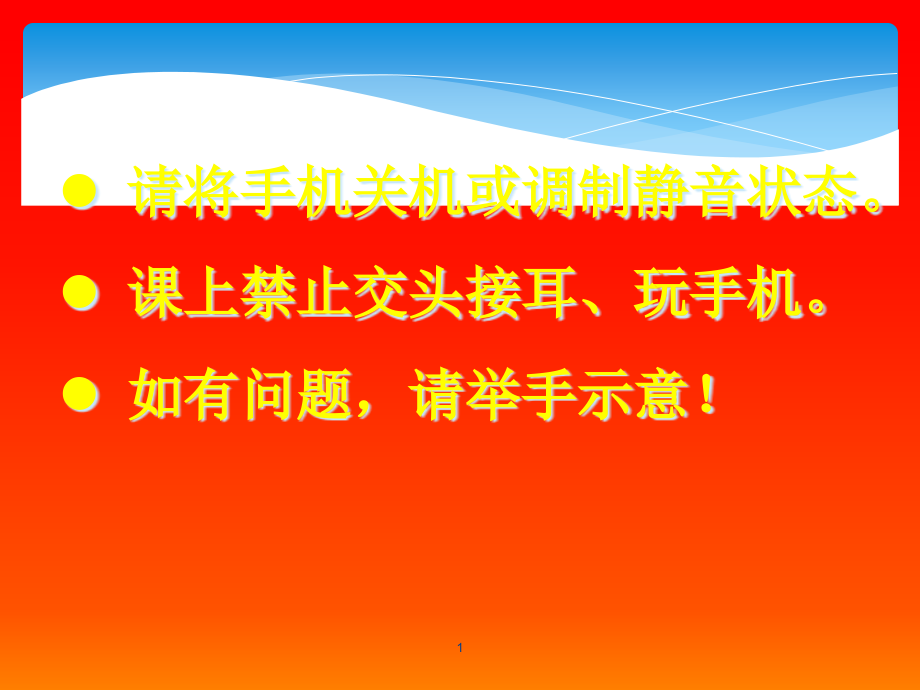 新员工入职培训安全教育培训课件_第1页