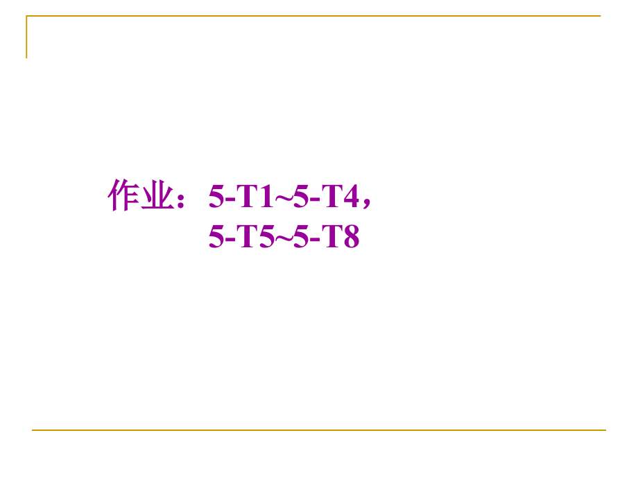 狭义相对论课件概论_第1页