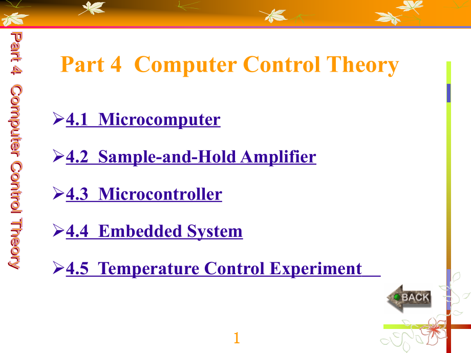 电气信息类专业英语Part-4--Computer-Control-Theory-课件_第1页