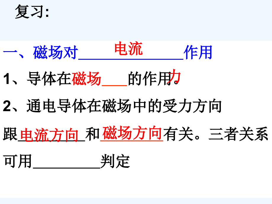 物理人教版九年级全册磁生电5《磁生电》1课件_第1页