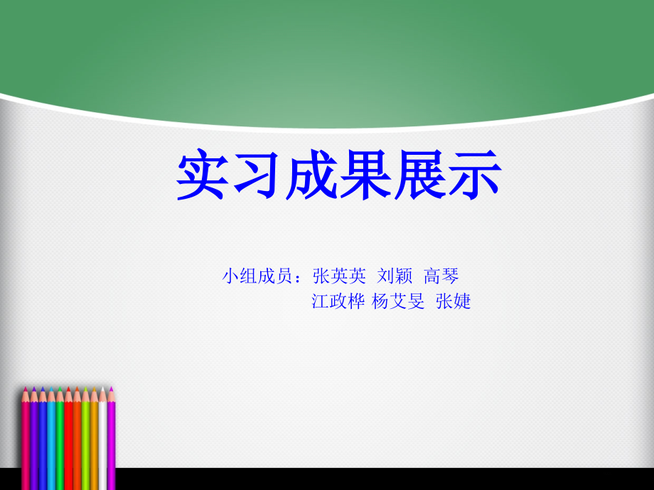 用友公司实习资料课件_第1页