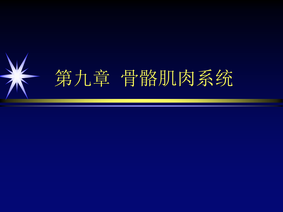 骨关节结核影像诊断课件_第1页