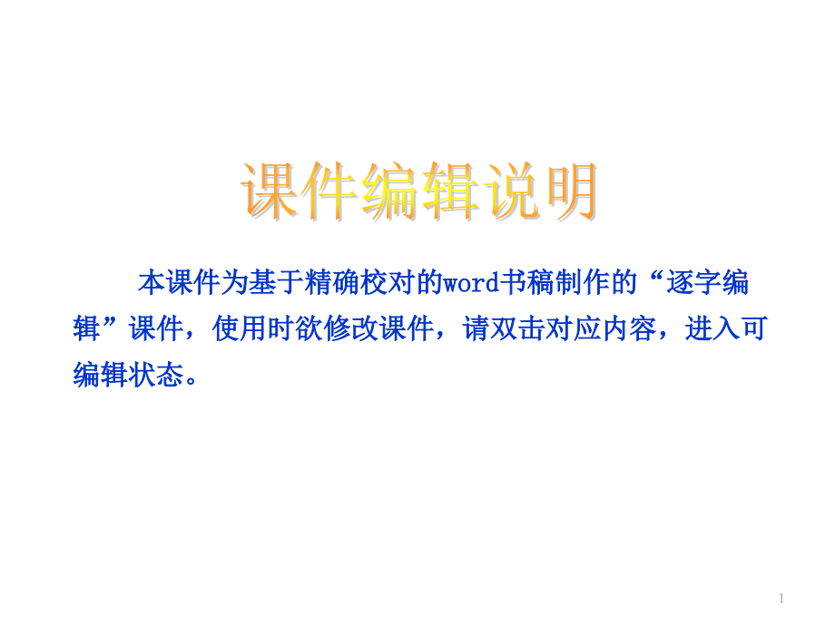 外研版高中英语必修3全册复习ppt课件_第1页