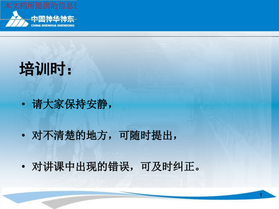 变频器基础知识专业知识讲座课件_第1页