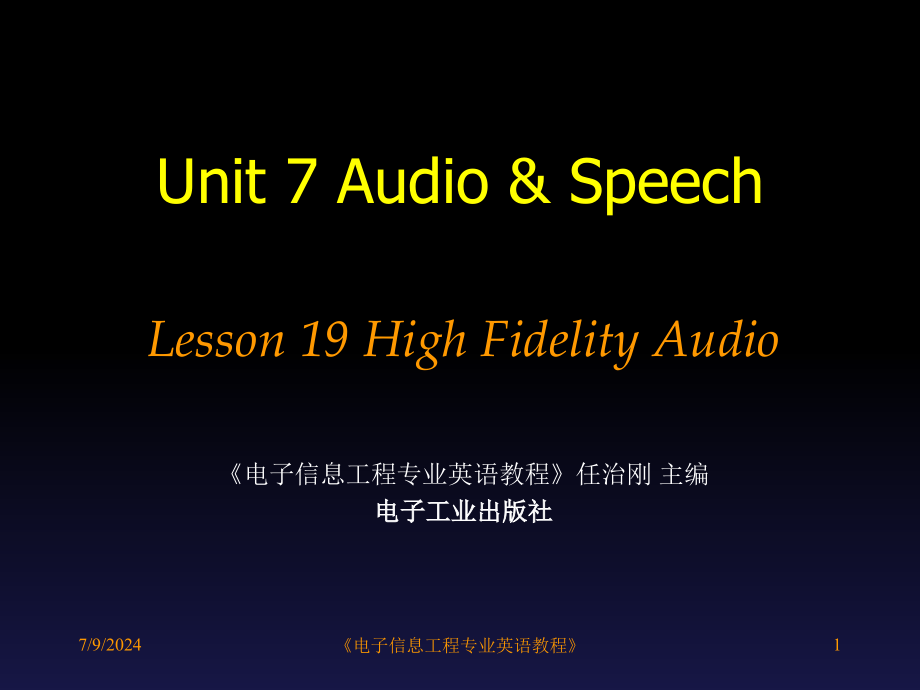 电子专业英语Lesson-19-High-Fidelity-Audio课件_第1页