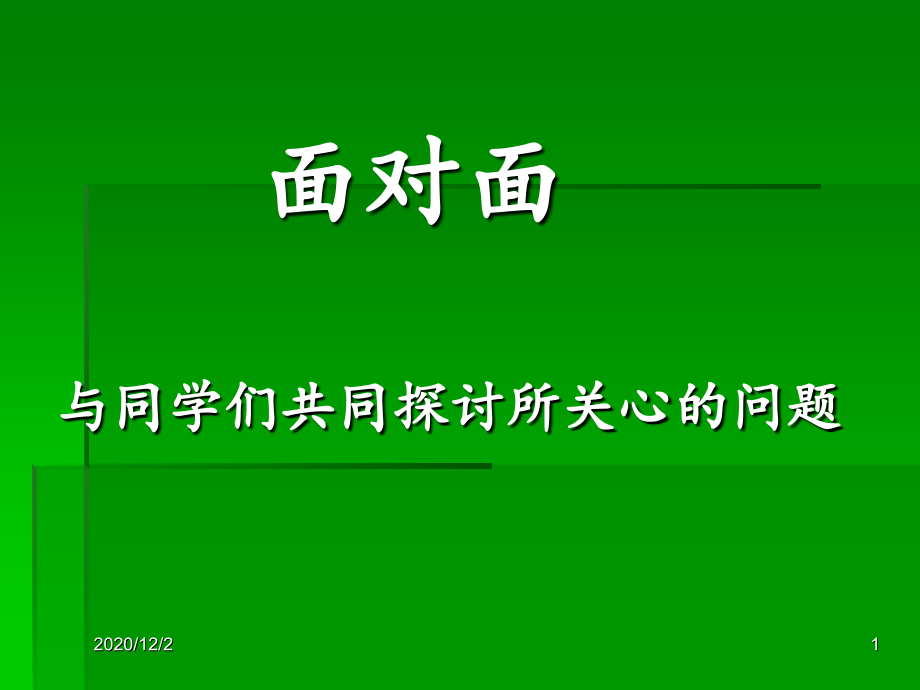 电子信息工程讲义课件_第1页