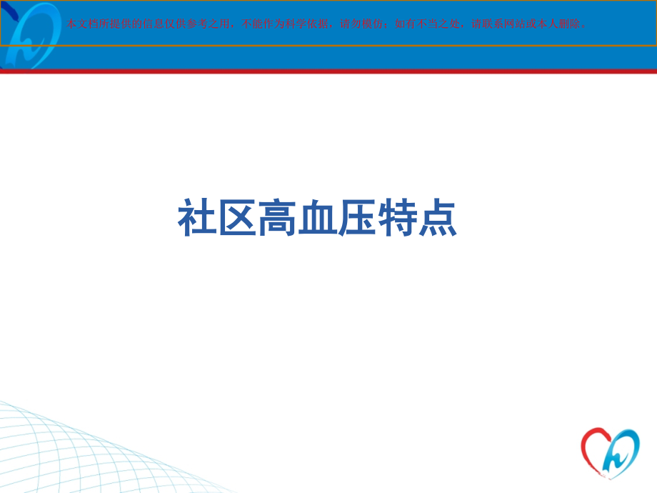 络活喜产品介绍培训ppt课件_第1页