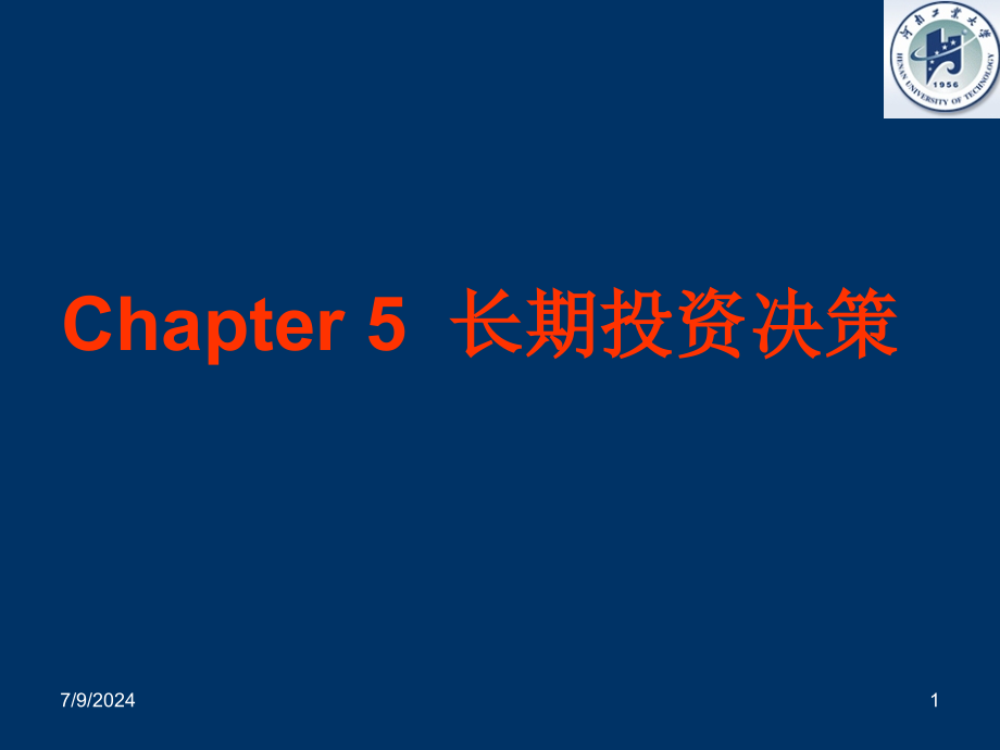 c(学生)管理会计作业案例5_第1页